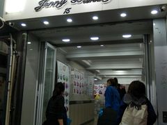 -珍妮曲奇聪明小熊(上环店)