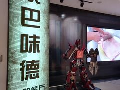 -汉巴味德·烤肉与啤酒的自助(杭州大悦城店)