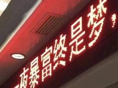 -宝乐星量贩KTV(莲升路店)