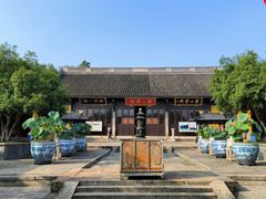 -绍兴书圣故里景区