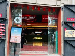 门面-人民咖啡馆(四行仓库店)