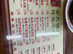 -粗茶淡饭(东关街店)