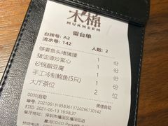 -木棉·醉心粤味(COCO Park店)