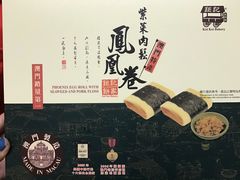 -钜记手信(兴华楼店)