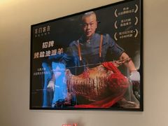 -羊门客在·烤盐池滩羊·川菜