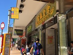 门面-富临皇宫(窝打老道店)