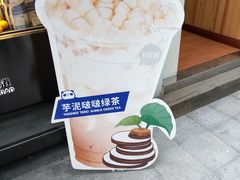 -茶百道(新城市广场店)