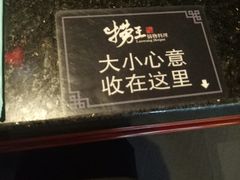 -捞王猪肚鸡火锅(昆山店)