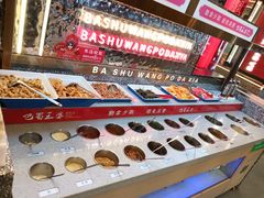 -巴蜀王婆大虾(南锣鼓巷店)