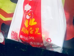 -鸡脚旮旯平江路店