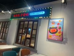 -豪享来(我格广场店)