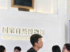 -国家自然博物馆