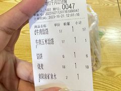 -牛马行牛肉饸饹铺(长春总店)