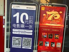 -横店电影城横影巨幕S-PLUS(港悦广场店)