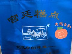 -闻酥园(青羊区人民中路店)