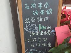 -月栖华明-云间草堂清茶馆(泗泾古镇店)
