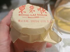 -东来顺•非遗火锅(外滩店)
