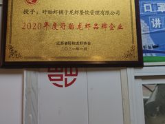 -虾铺子龙虾·私房菜(金源花苑店)