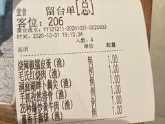 账单-望湘园·洞庭渔宴(永旺店)