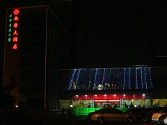 外景-西安交大南洋大酒店(交通大学青龙寺店)