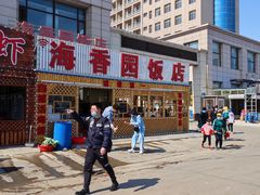 -海香园饭店