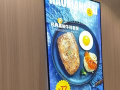 -豪享来(我格广场店)
