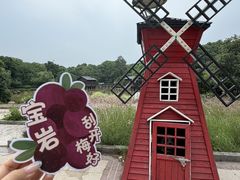 -宝岩生态观光园