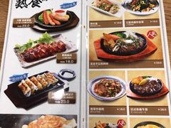 -万喜拉面
