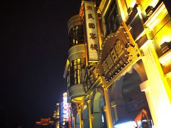 -台儿庄古城
