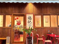 -福记咖啡·手工意面(下埔店)