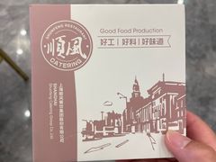-金时代顺风大酒店(临港百联店)