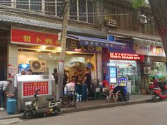 -清真·马文砂锅大全(麦苋街店)