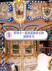 -幻贝家儿童乐园(杭州远洋乐堤港店)