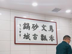 用餐区-清真·马文砂锅大全(麦苋街店)