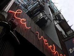 -La Vache! 噢！那只奶牛！(尖沙咀店)