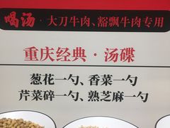 -受气牛肉·重庆耙牛肉(来福士店)