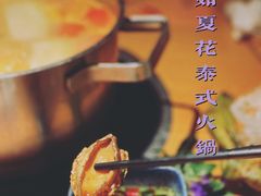 -生如夏花泰式火锅(鹭洲里店)