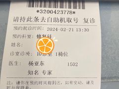 -北京大学口腔医院(魏公村总院)