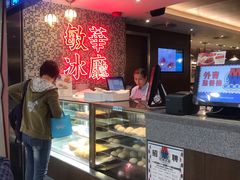 -敏华冰厅(德福广场店)