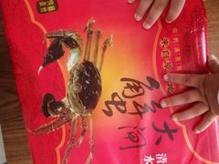 -喜洋洋蟹庄(阳澄湖店)