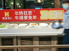 -豪客来牛排(红豆万花城店)