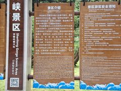-神龙峡风景区