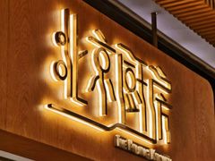 -北京厨房(SKP店)