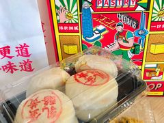 -東更道点心行(文化东路店)