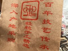 -秋栗香(地安门店)