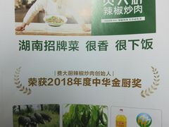 -费大厨辣椒炒肉(万家丽一店)