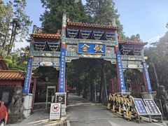 -昆明市金殿名胜区