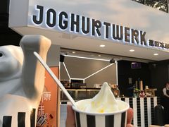-JW德国冻酸奶Frozen Yogurt(龙湖成都滨江天街店)