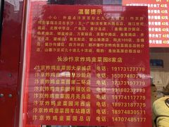 -阿捡忭京炸鸡(韭菜园总店)