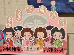 -六朝博物馆